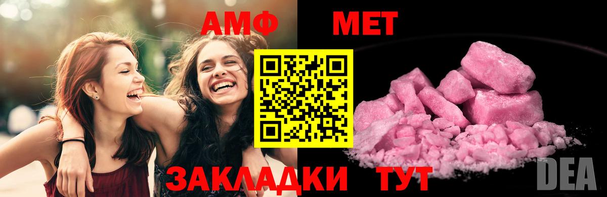 АМФ 97%  Вход с VPN  Амфетамин  Йошкар-Ола 