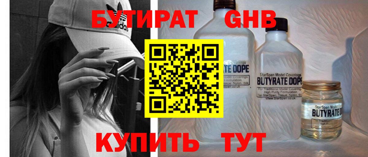 Бутират оксана Йошкар-Ола