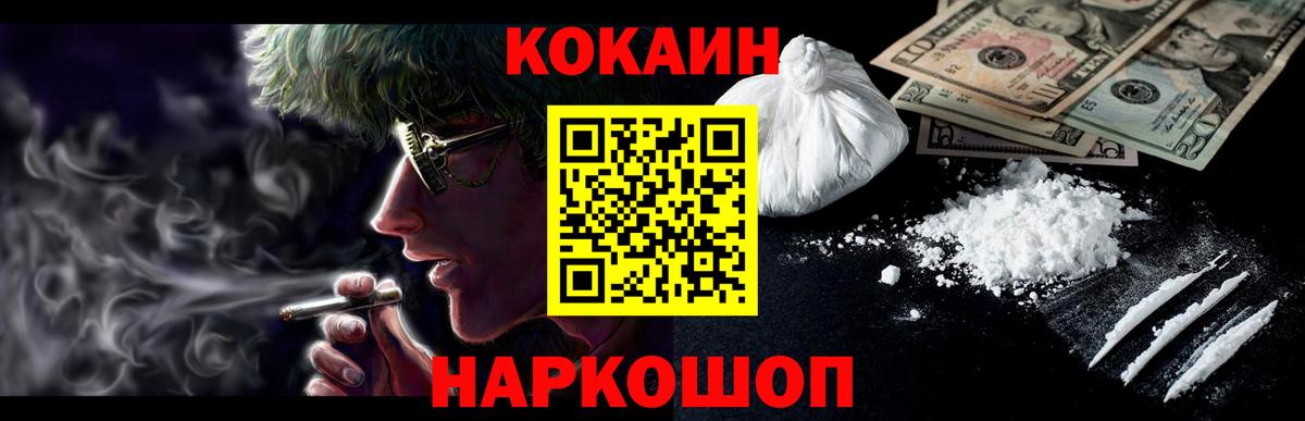 Кокаин Эквадор Йошкар-Ола