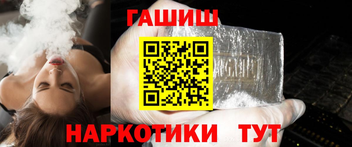 Гашиш убойный Йошкар-Ола