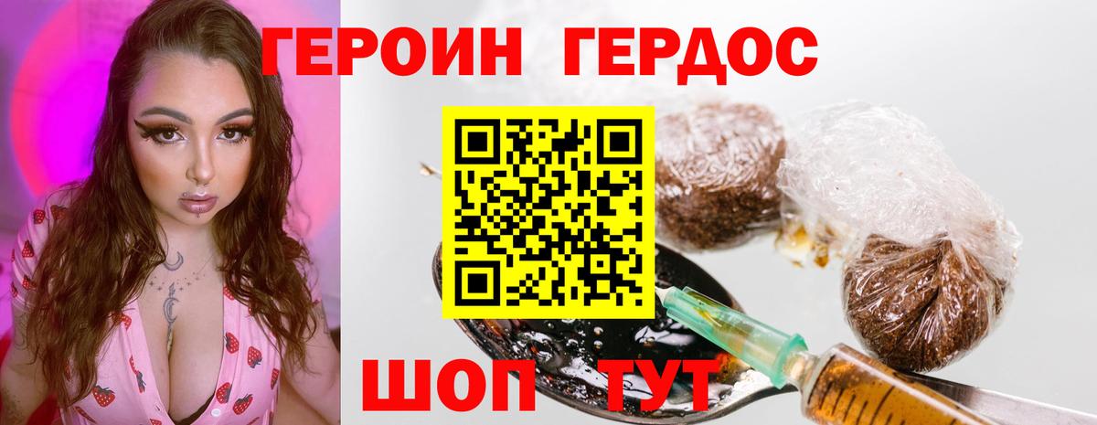 Йошкар-Ола  ГЕРОИН  Вход с VPN  ГЕРОИН белый 