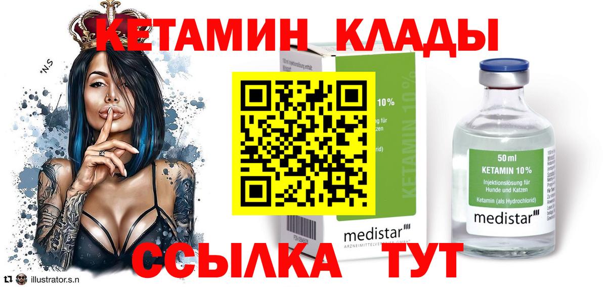 блэк спрут tor  Вход с VPN  КЕТАМИН VHQ  Йошкар-Ола  КЕТАМИН VHQ 