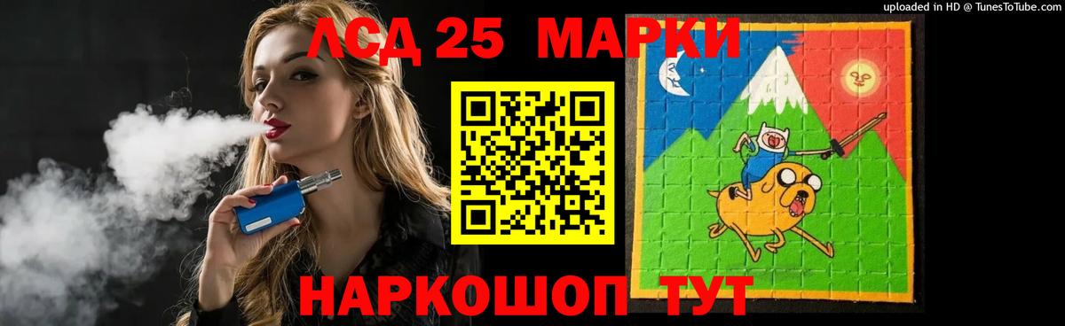 LSD-25 экстази ecstasy Йошкар-Ола