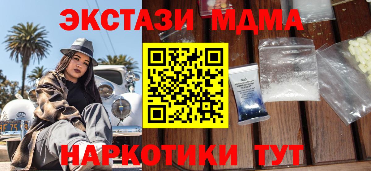 MDMA crystal  MDMA Molly  МДМА  Йошкар-Ола  Вход с VPN 