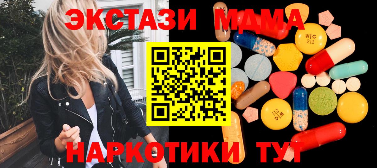 MDMA кристаллы Йошкар-Ола