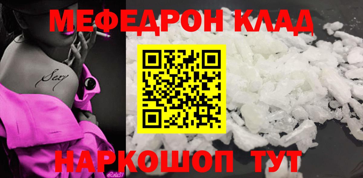 МЕФ мука Йошкар-Ола