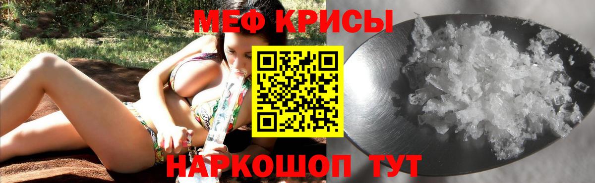 МЕФ 4 MMC  Меф  Вход с VPN  Йошкар-Ола  Мефедрон mephedrone 