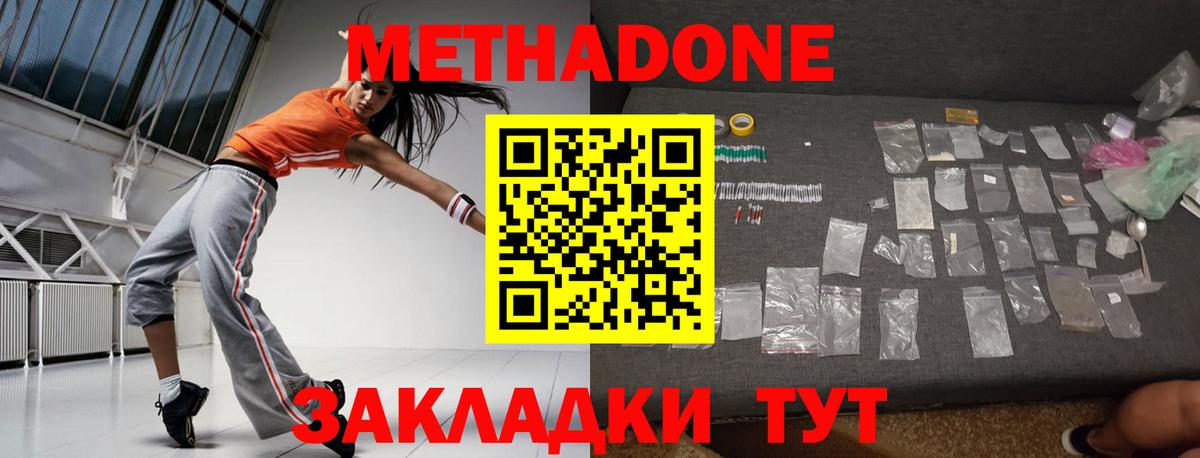МЕТАДОН белоснежный  Вход с VPN  Йошкар-Ола  МЕТАДОН кристалл 