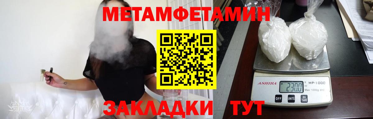 Йошкар-Ола  Метамфетамин Methamphetamine  Вход с VPN  Метамфетамин Methamphetamine 