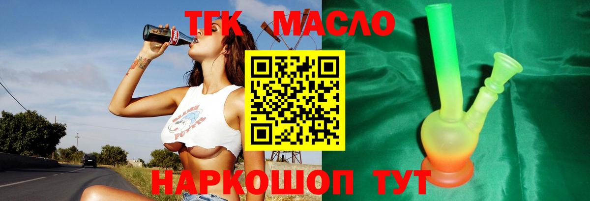 ТГК вейп Йошкар-Ола