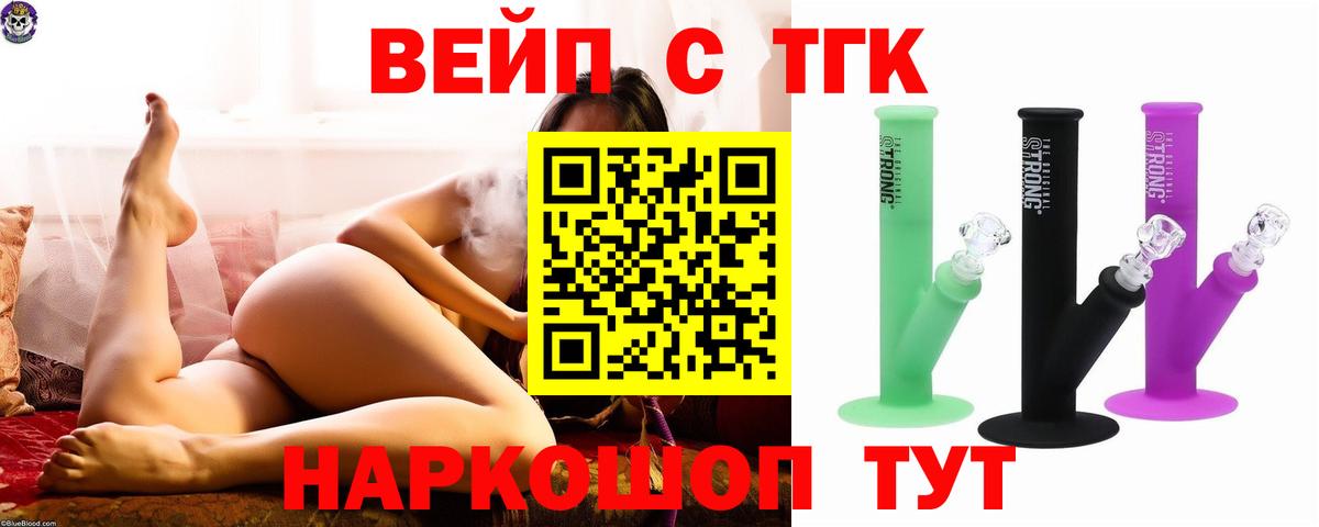 Дистиллят ТГК концентрат  Дистиллят ТГК гашишное масло  Йошкар-Ола  Вход с VPN 